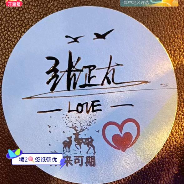 鄂西土家老男孩(治具人生)