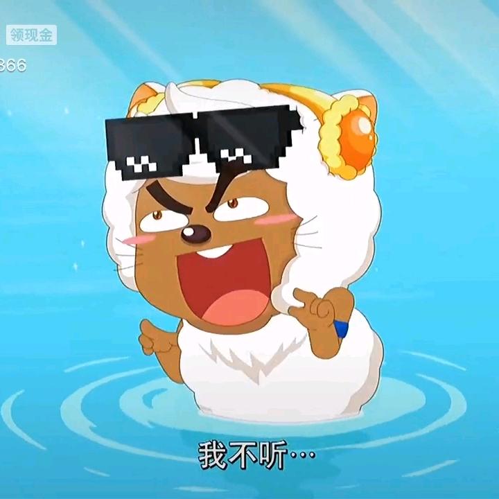 一只懒羊