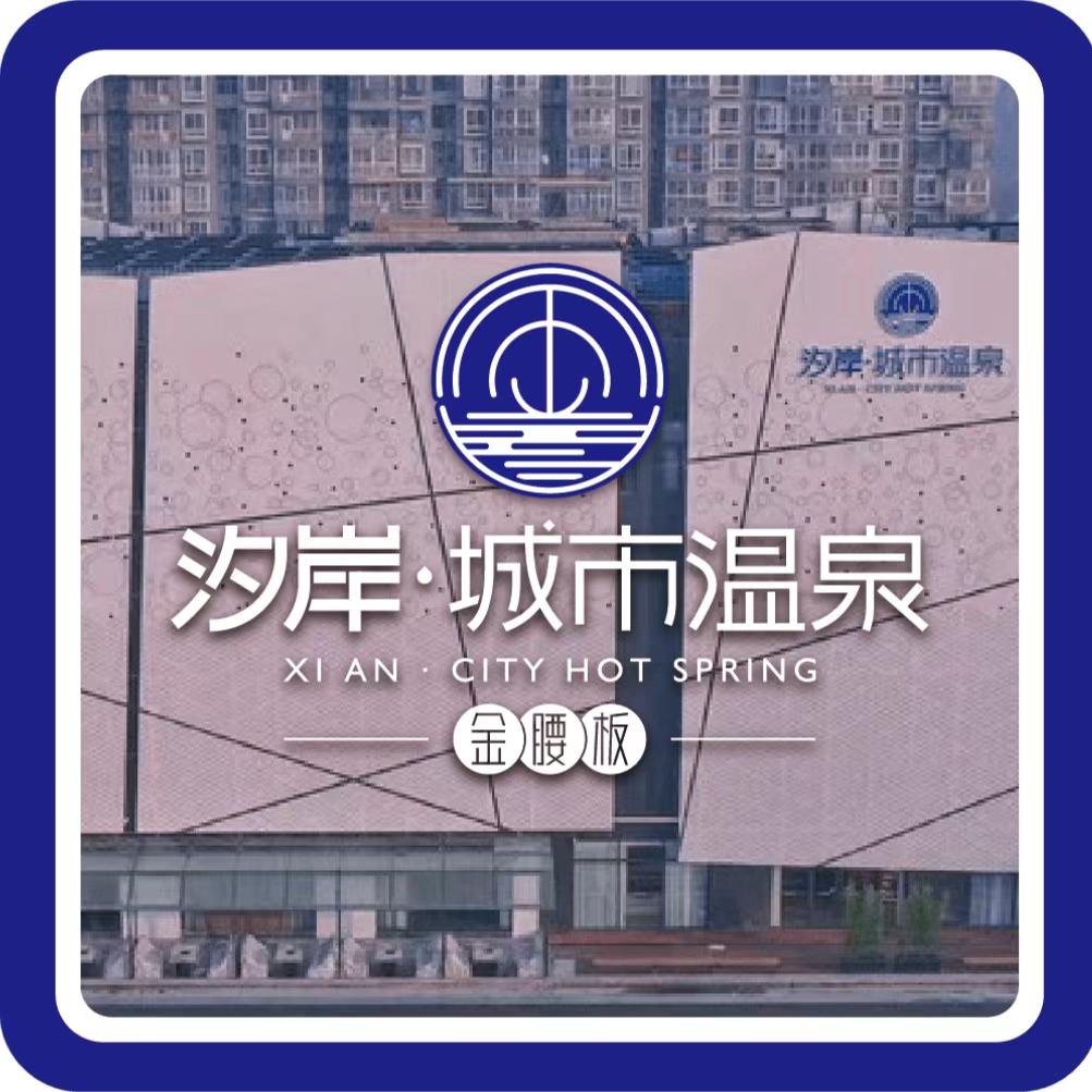 金腰板汐岸开发区店