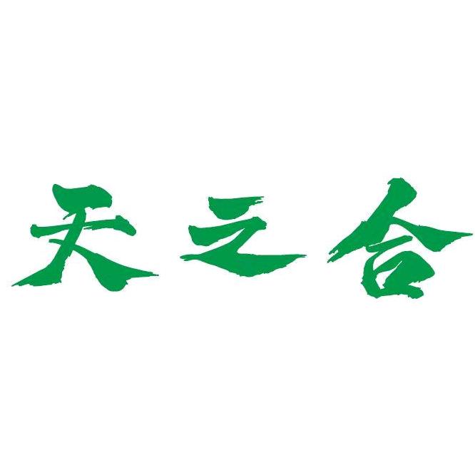 天之合优选