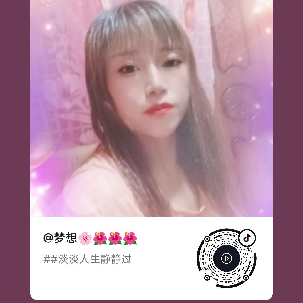 梦想🌺🌼🌻💐🌺🌸