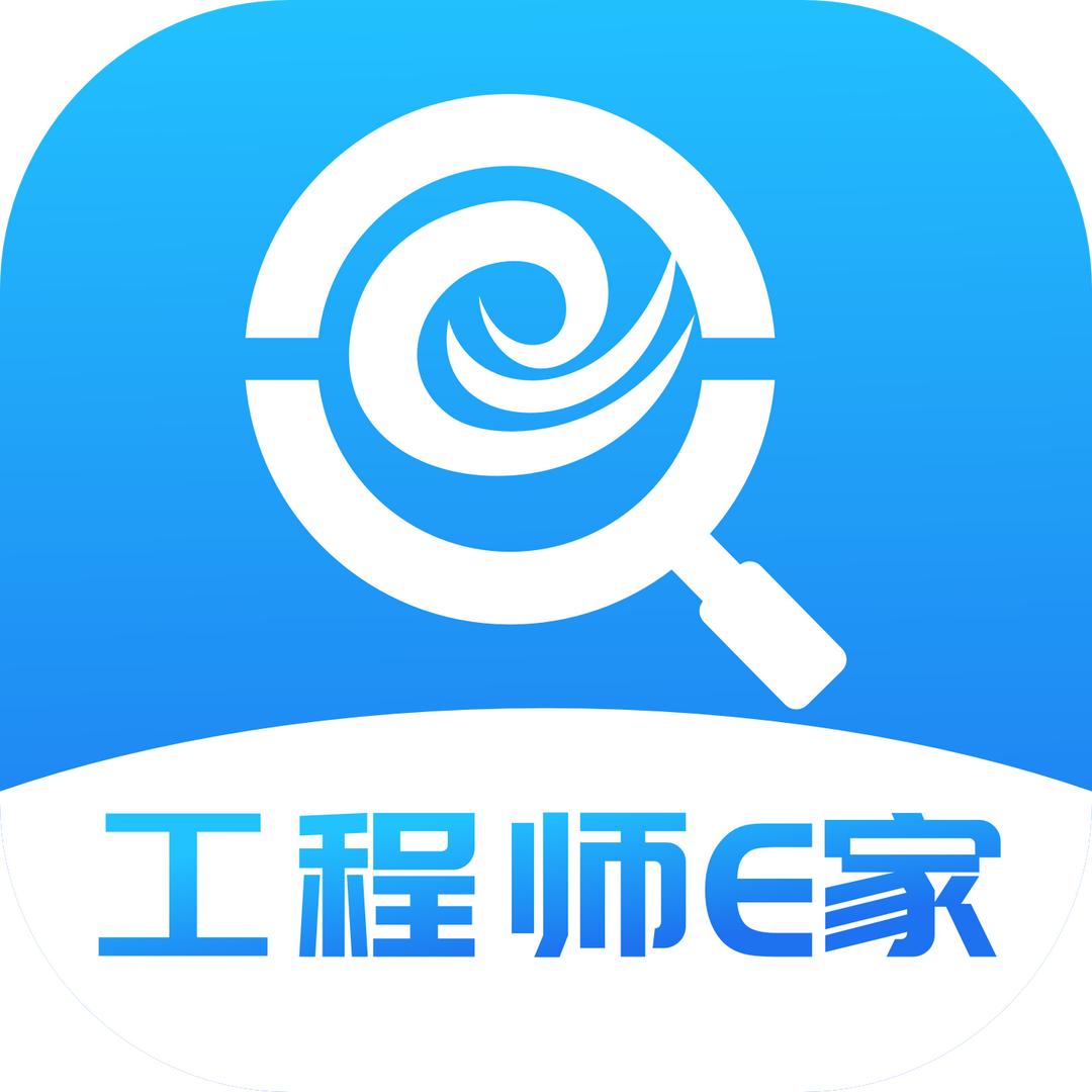 工程师e家(华控技术)