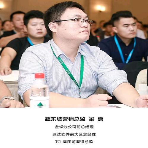 梁三伯谈营销