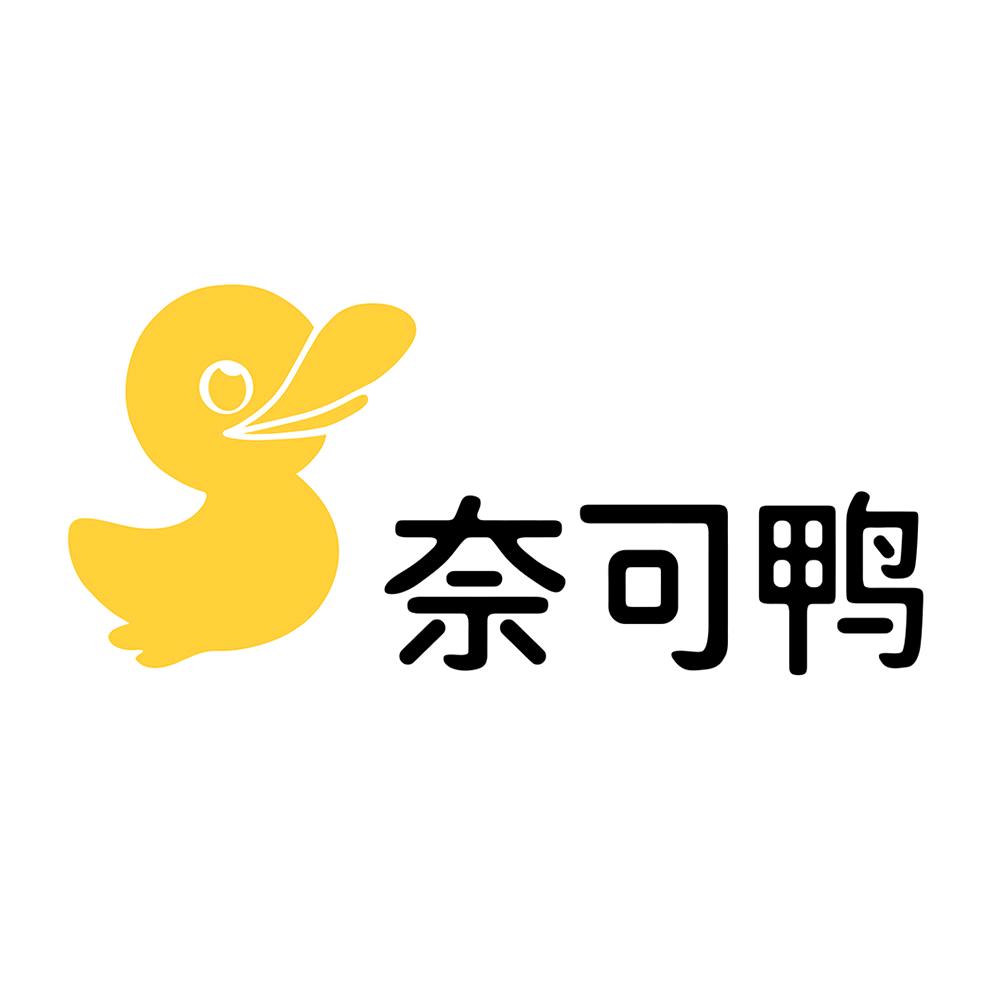 奈可鸭