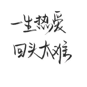 琦❤哥
