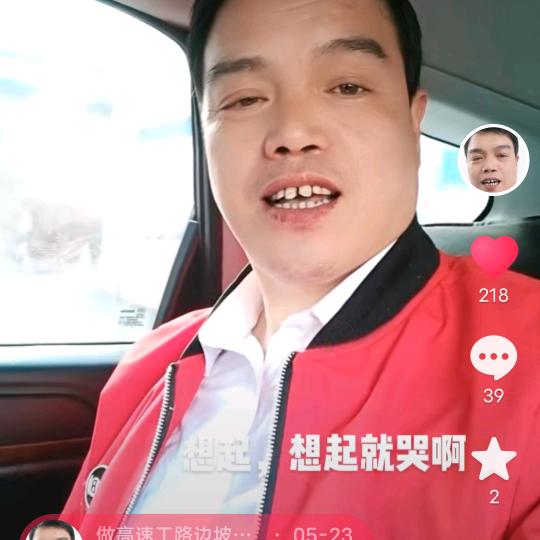 做高速工路边坡的小方