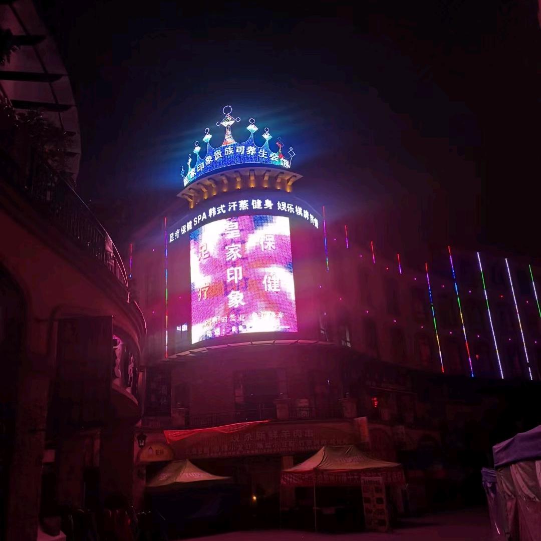 皇家印象官方号