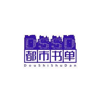 都市书单