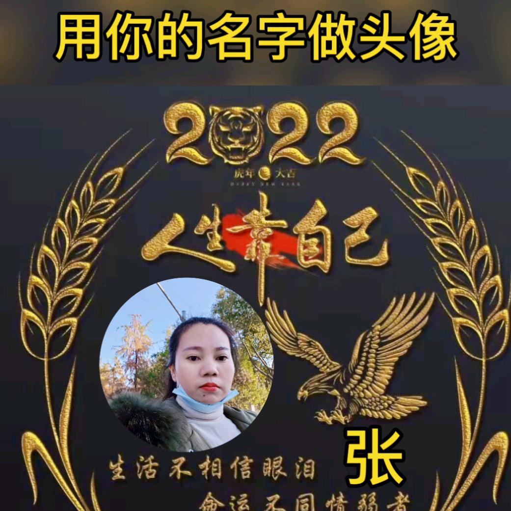 来自贵州张姐