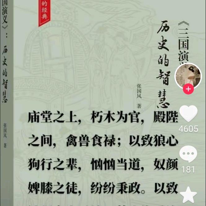 只会扯淡（第二结果）头像