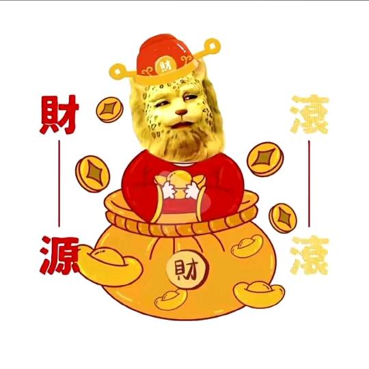 [耶]