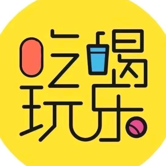 元哥探店