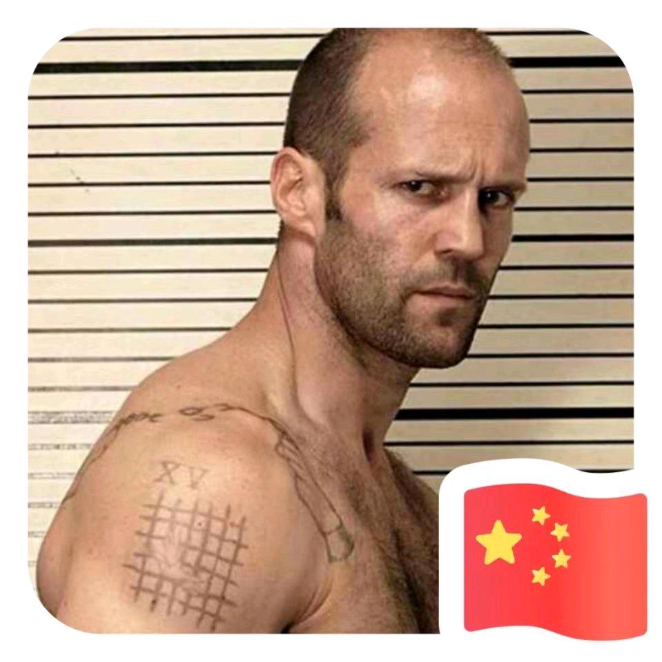 铁子