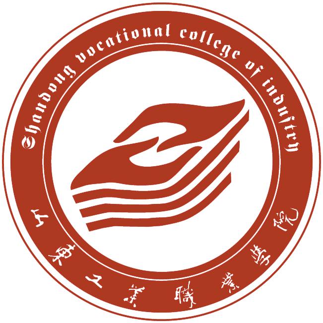 山东工业职业学院