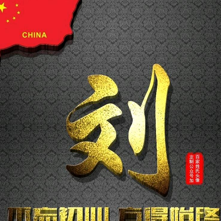 靠谱爷们