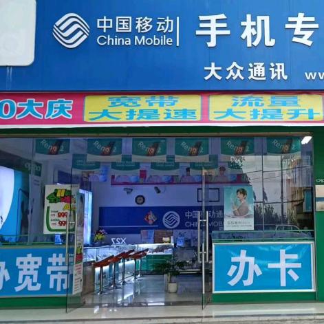 甘棠大众通讯