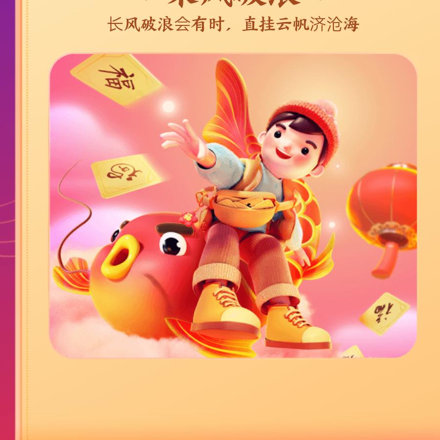 乘风破浪⊙▽⊙