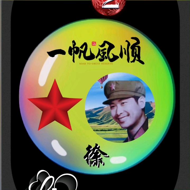 一个好人