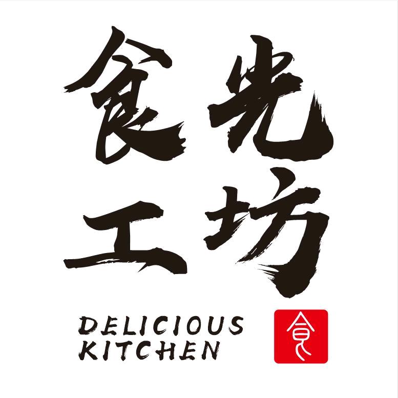 食光工坊