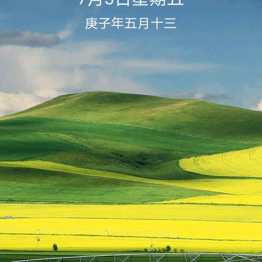 鸿运当头