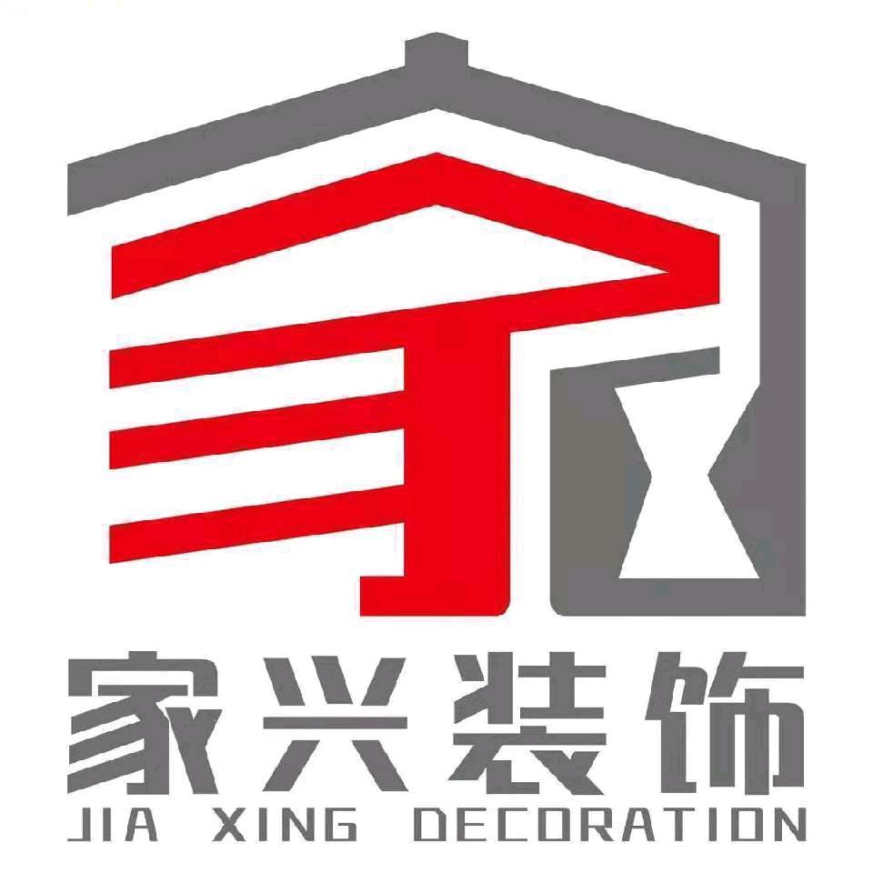 家兴装饰青海有限公司