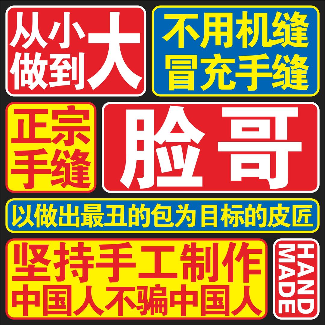 脸哥io