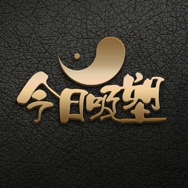 今曰吸塑服务