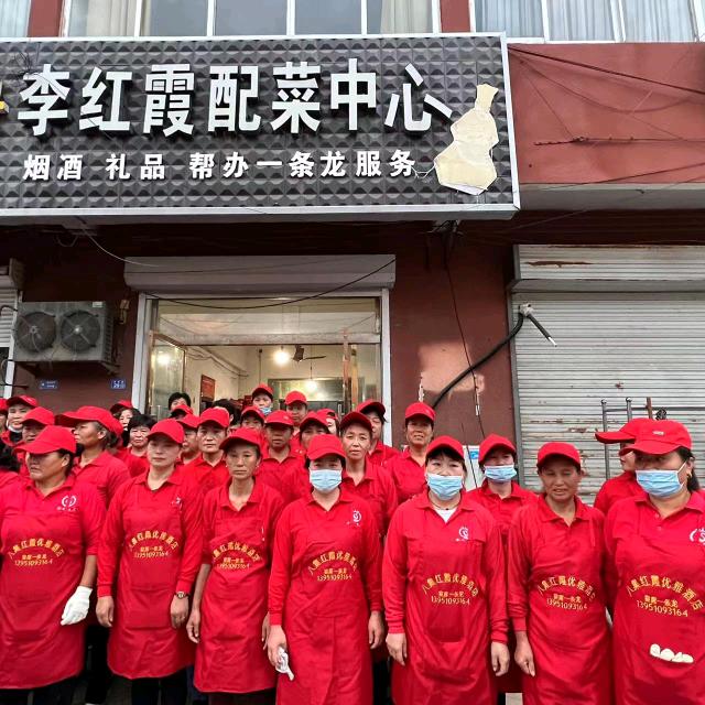 八集红霞帮办