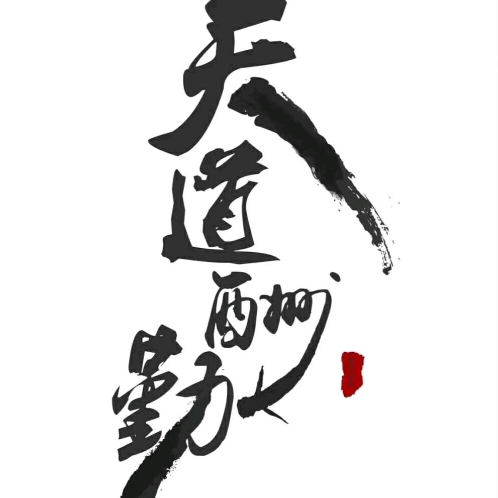 梦想☞浪子