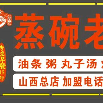 太原市小店区家之味面馆