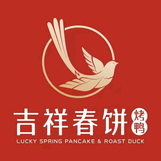 吉祥春饼济宁店