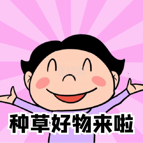 彤彤好物