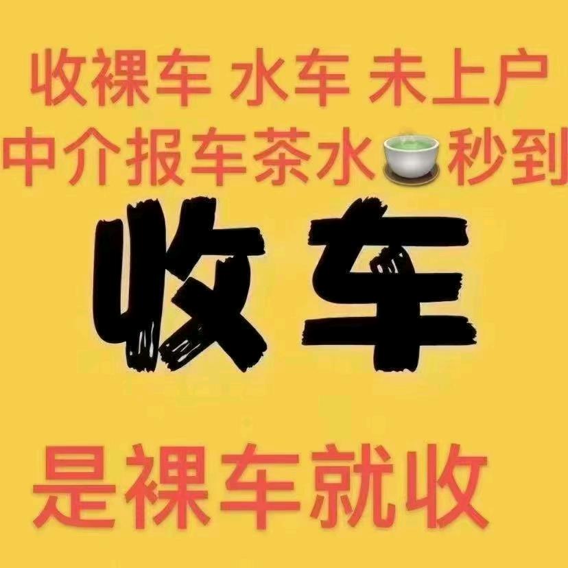 诚信二手车销售有限公司