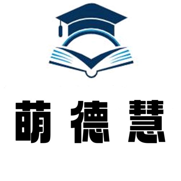 萌德慧-文考咨询