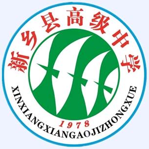 新乡县高级中学杨