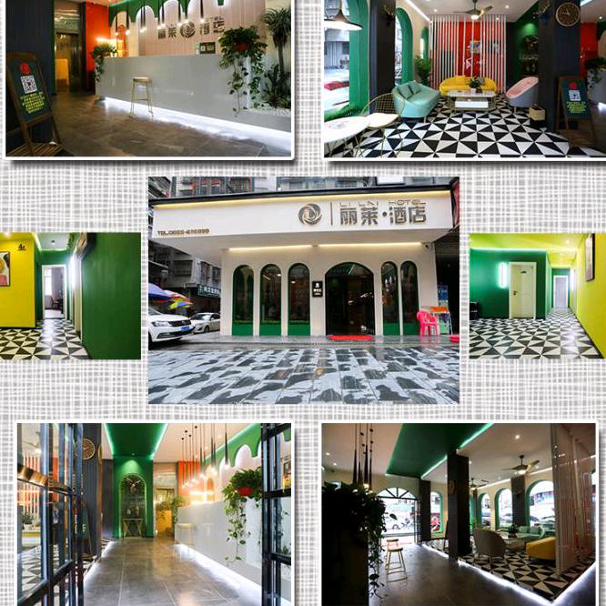 丽莱酒店
