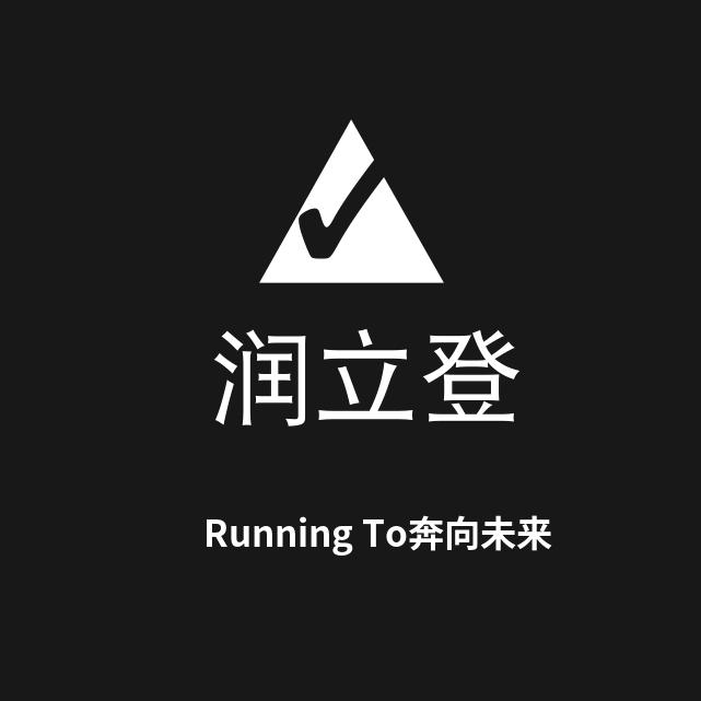 润立登服饰