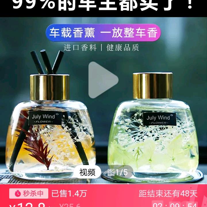 天山雪莲