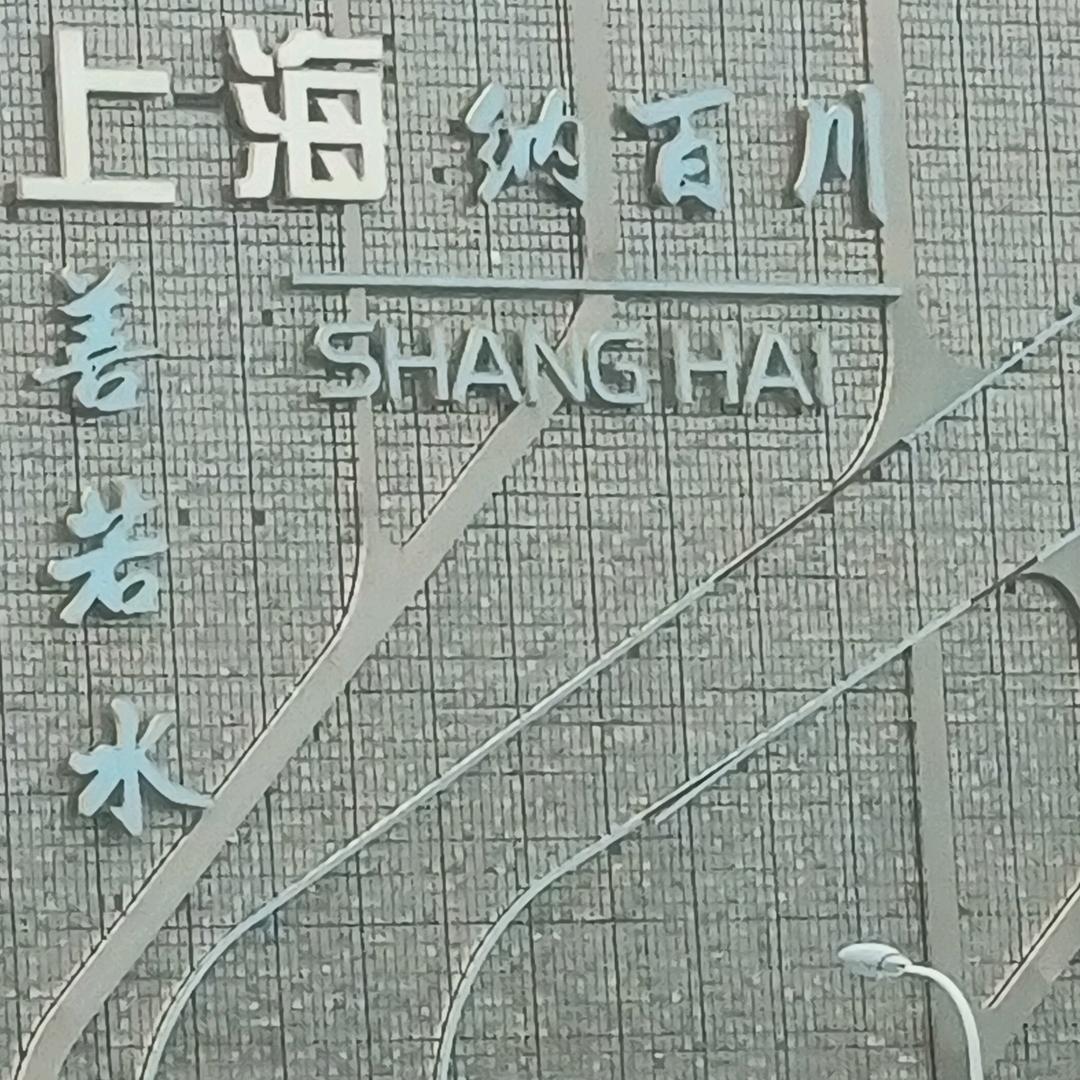 厚德载物