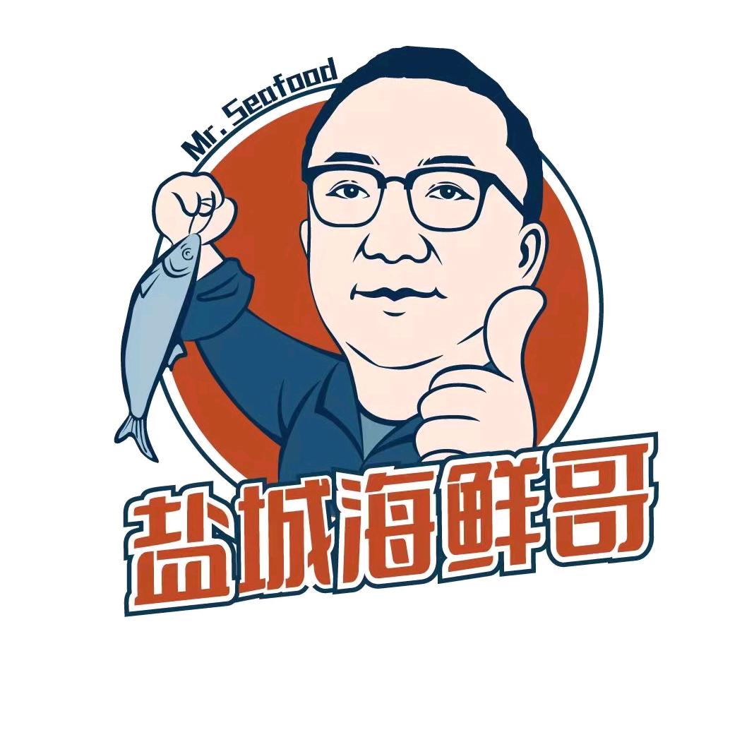 盐城海鲜哥