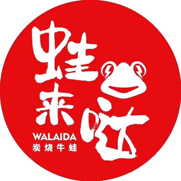 蛙来哒(昆山招商花园城店)专用号