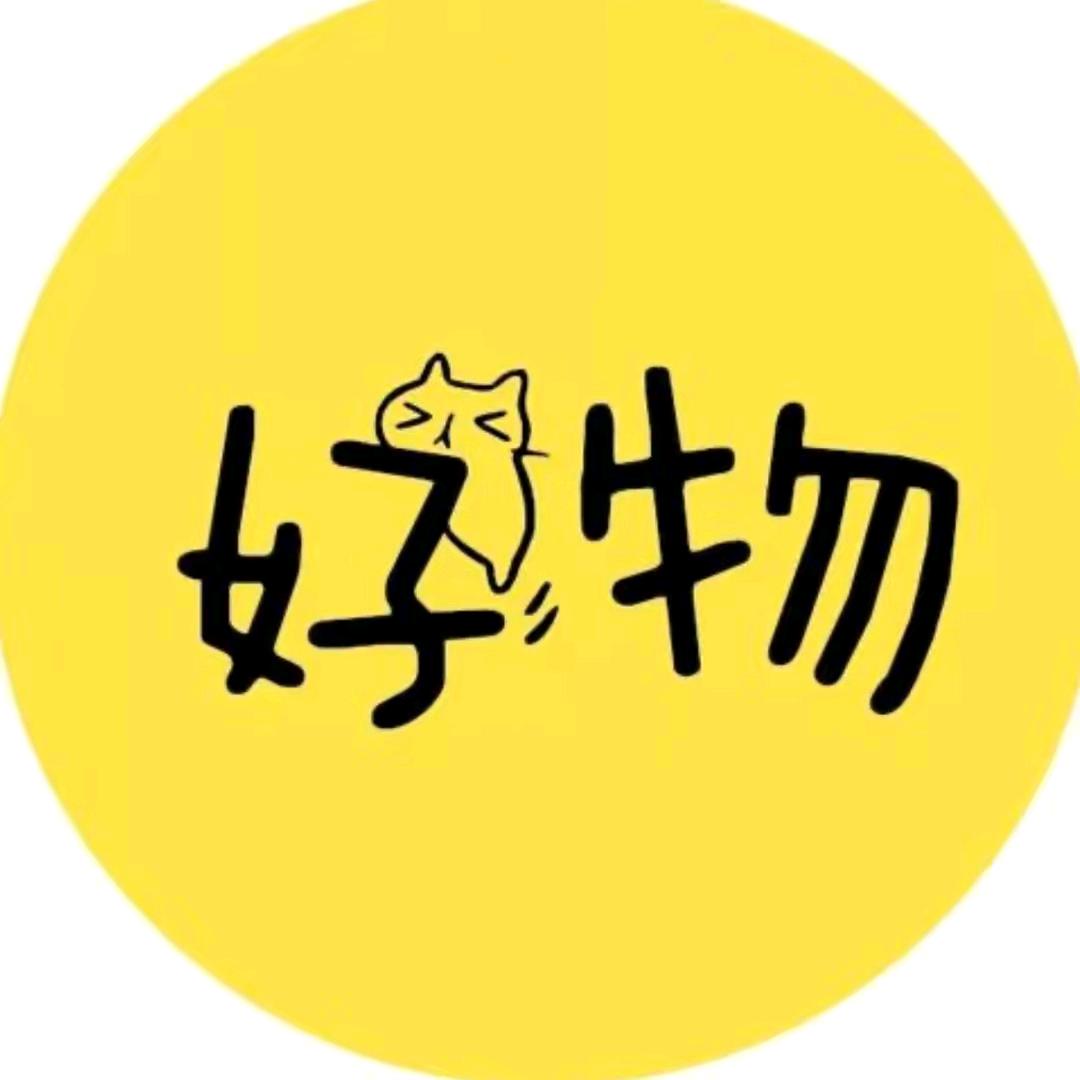颜颜好物分享