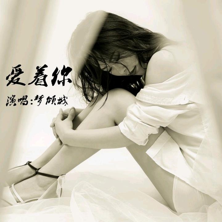 梦倾城(千千)