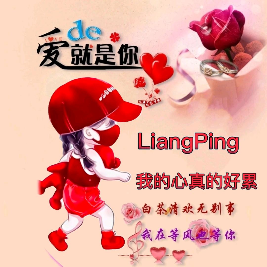 下个月32号来娶我💘521💘
