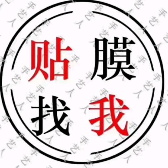 海口窗户阳台玻璃贴膜（冯师傅）（招学徒）