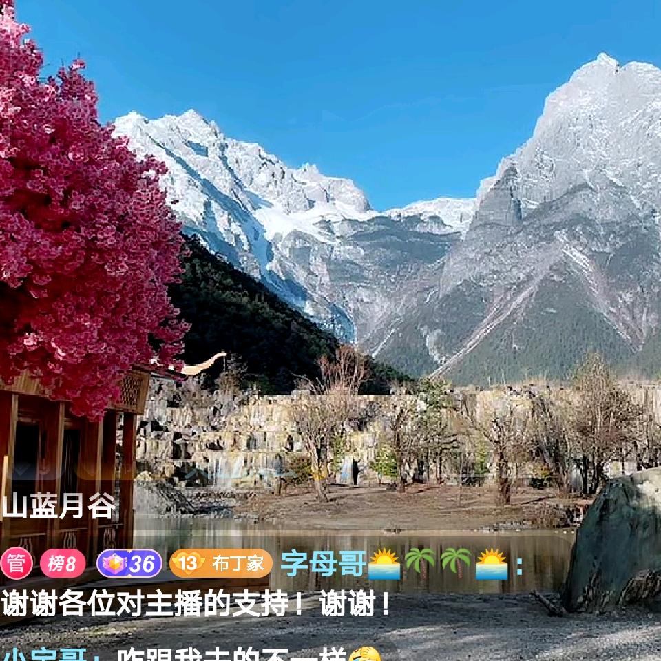 山主