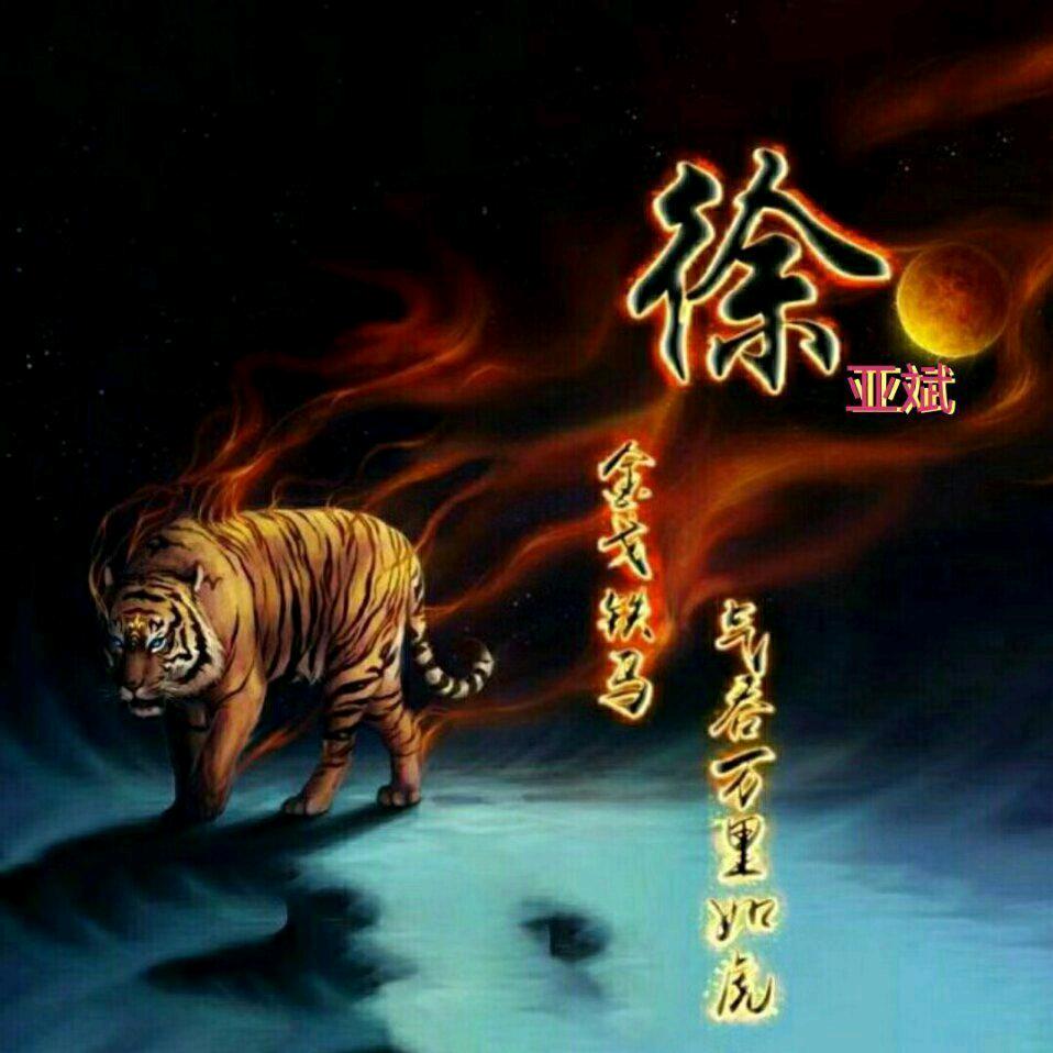 亚斌