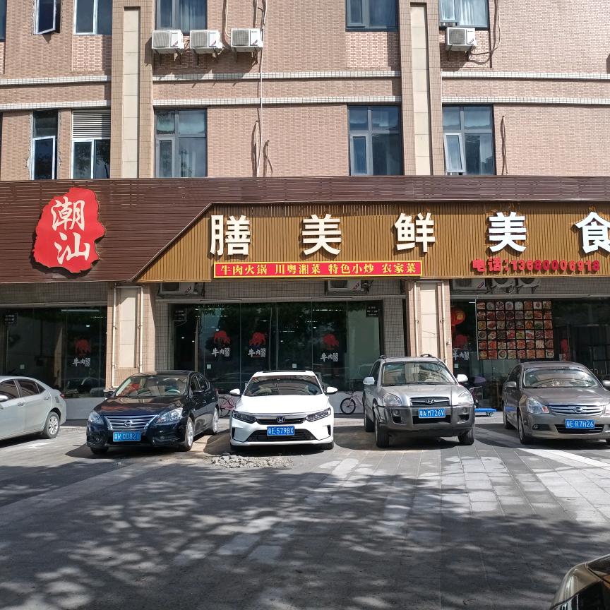 潮汕膳美鲜美食城（佛冈店）官方号