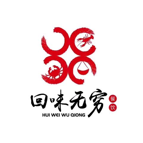 罗田县回味无穷美食广场