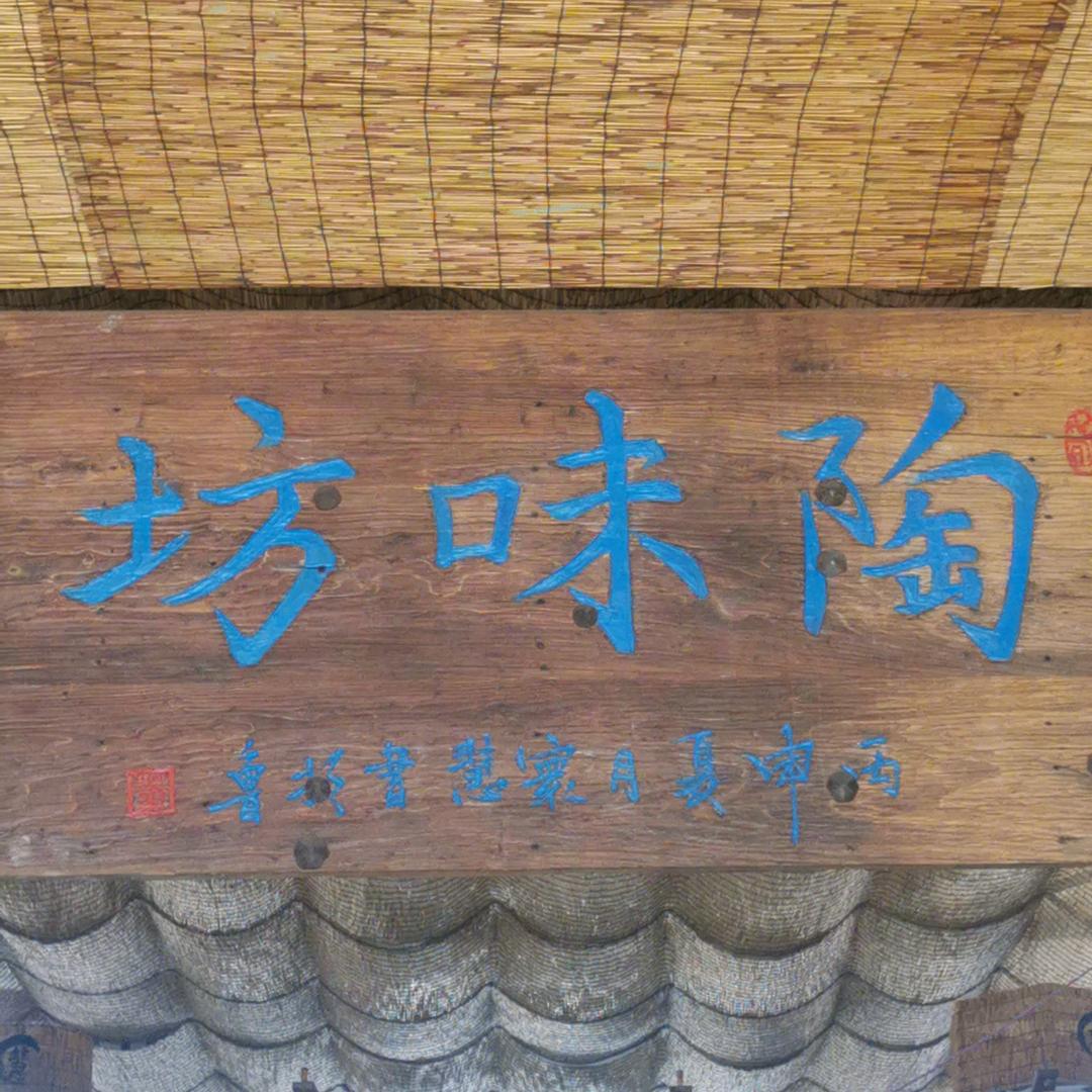 天艺瓷业